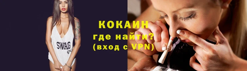 купить наркотики сайты  Бор  COCAIN VHQ 